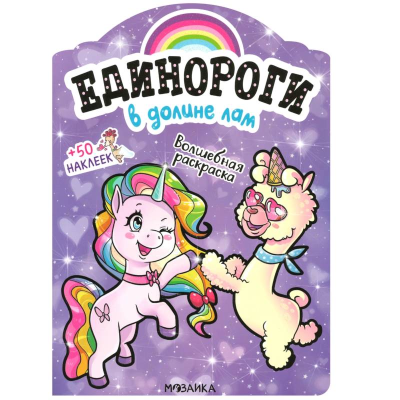 В долине лам