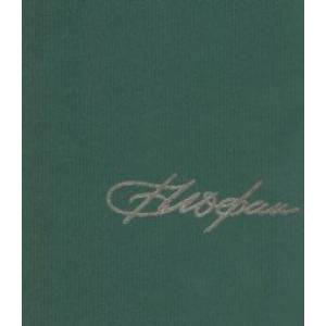 Архитектор Борис Иофан