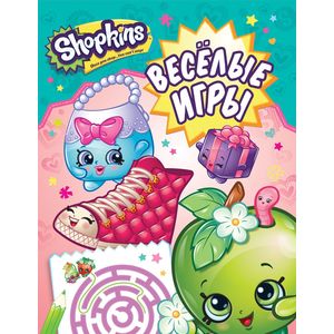 Shopkins. Веселые игры