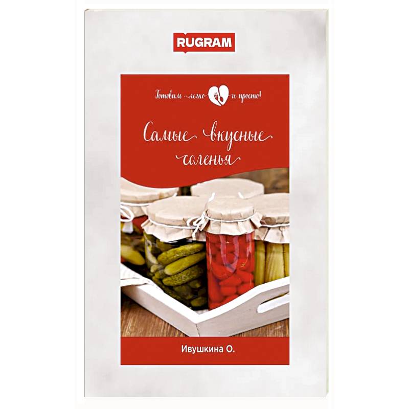 Самые вкусные соленья