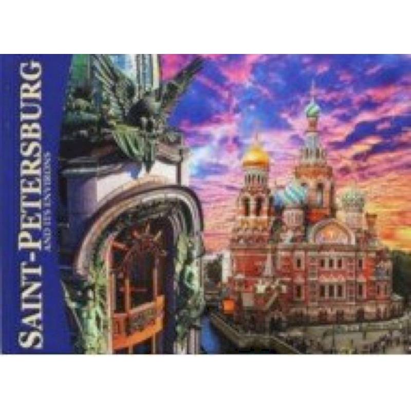 Альбом 'Санкт-Петербург и пригороды' (мини) английский язык