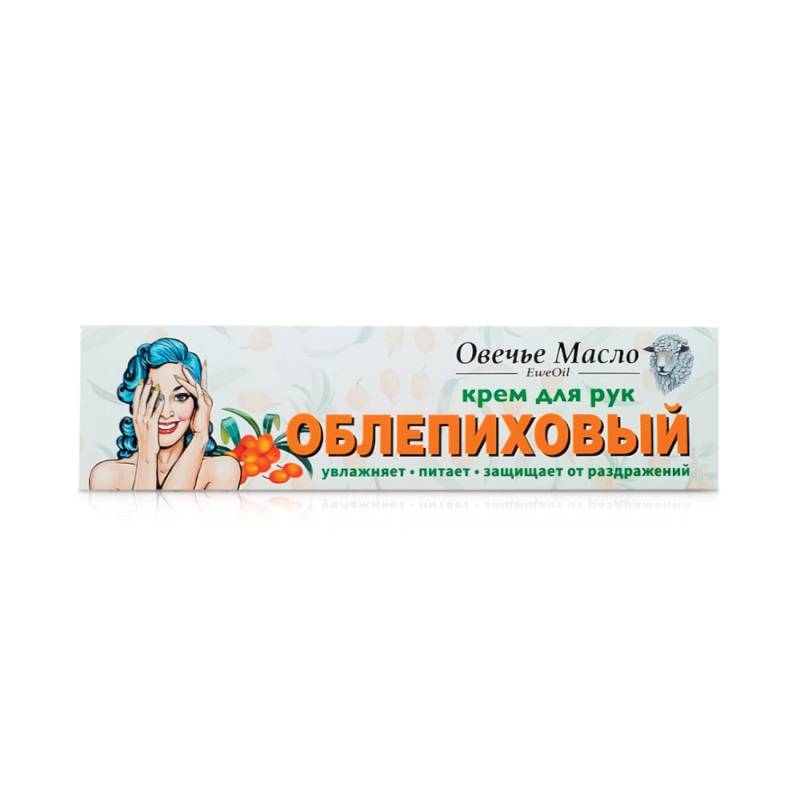 Крем для рук 'Облепиховый', Овечье масло 44 мл