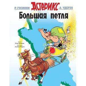 Большая петля