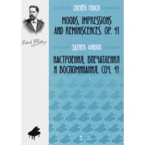 Настроения, впечатления и воспоминания. Сочинение 41. Ноты