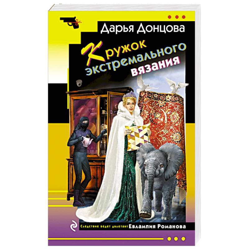 Кружок экстремального вязания