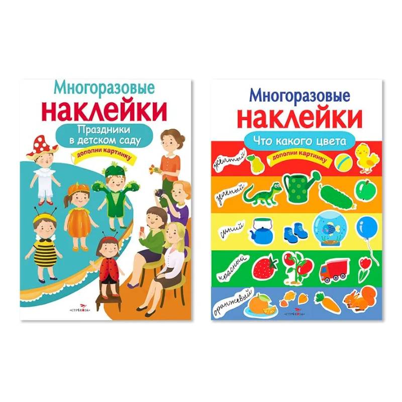 Праздники в детском саду. Что какого цвета. (Комплект из двух книг)