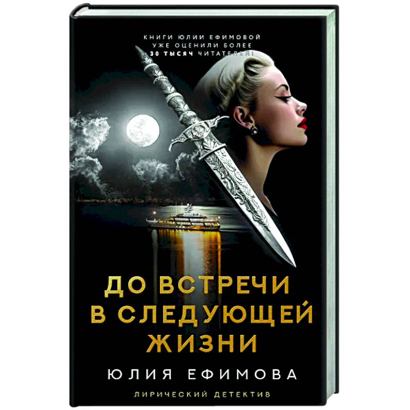 До встречи в следующей жизни