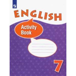 Английский язык. 7 класс. Рабочая тетрадь. Углубленный уровень