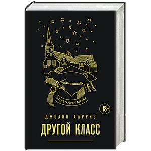 Другой класс