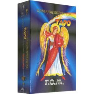 Каббалистическое Таро Г.О.М. 78+2 карты