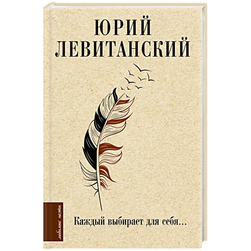 Каждый выбирает для себя...