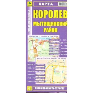 Королев. Мытищинский район. Карта