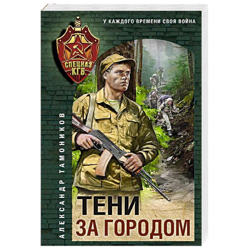 Тени за городом