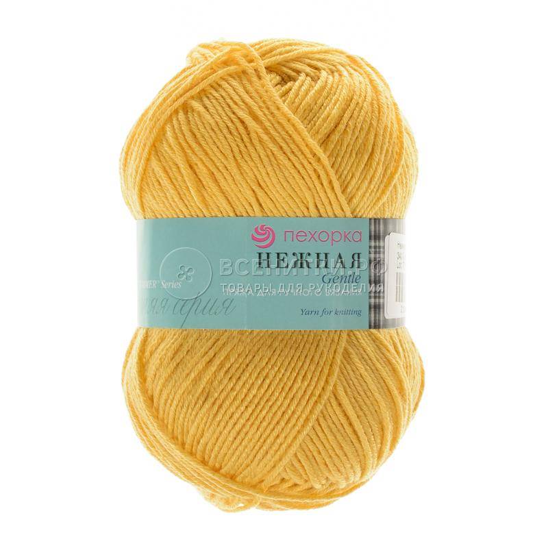 Нежная. Цвет 340-Листопад. 10х50 г
