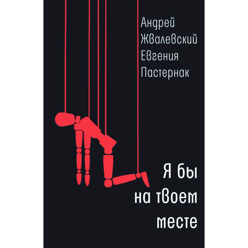 Я бы на твоем месте