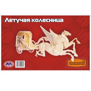 P126 Летучая колесница