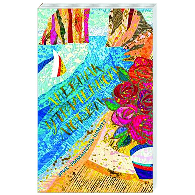 Дневник утраченной любви