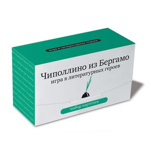 Чиполлино из Бергамо