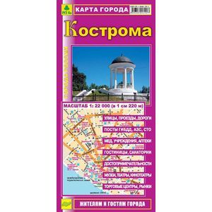 Карта города: Кострома