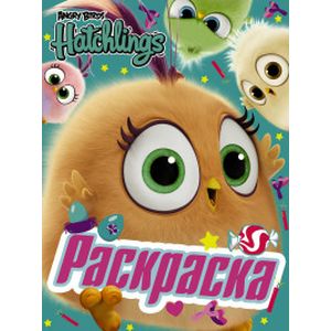 Знакомьтесь, птенцы!