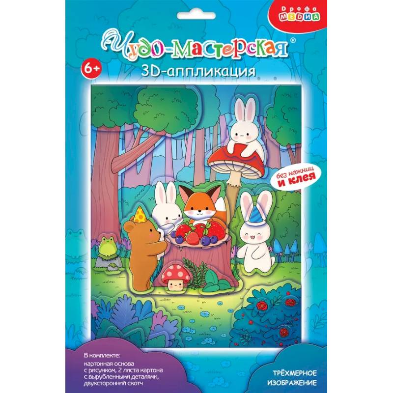 3Д аппликация. Каваий. Зверушки