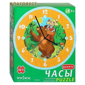 Сборная пазл-игрушка Часы 'Маша и медведь' .
