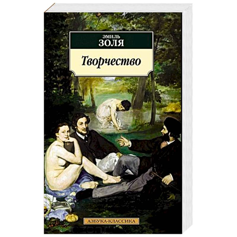 Творчество