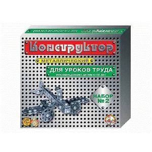 Конструктор металлический для уроков труда №2