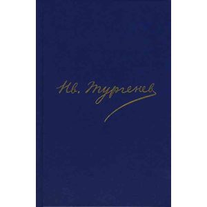 Полное собрание сочинений и писем. В 30 томах. Письма. В 18 томах. Том 13. 1874