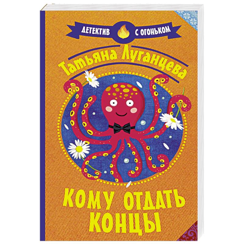 Кому отдать концы