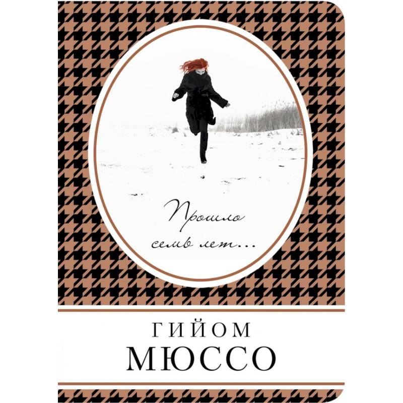 Любовь и тайна (комплект из 3 книг)