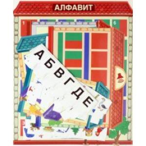 Дидактическая игра. Звуко-буквенные домики, 156 картинок