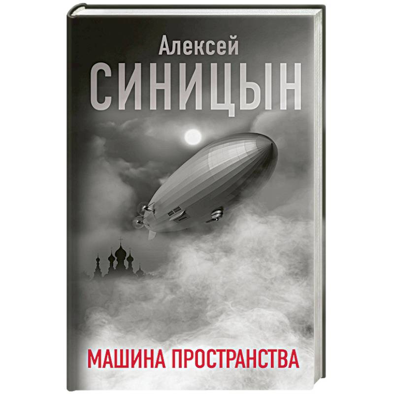 Машина пространства