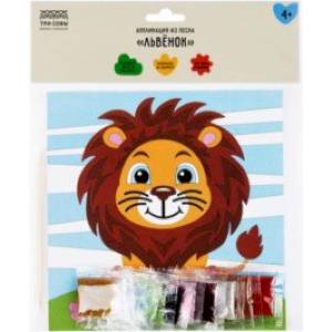 Аппликация из песка Львенок, с раскраской