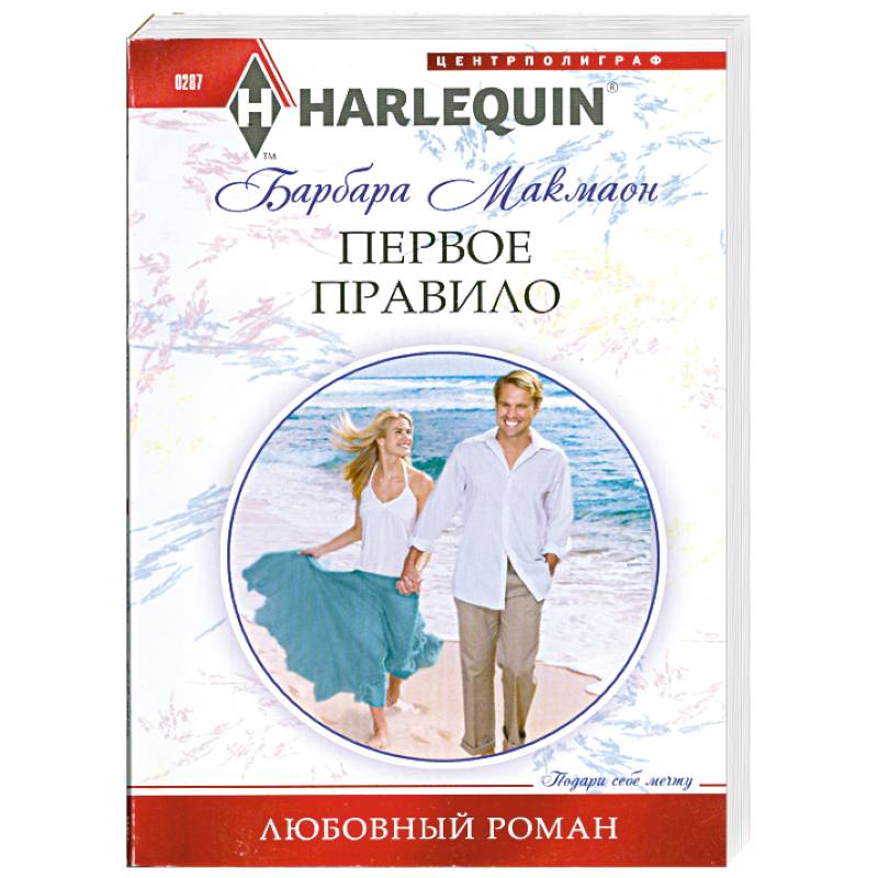 Первое правило