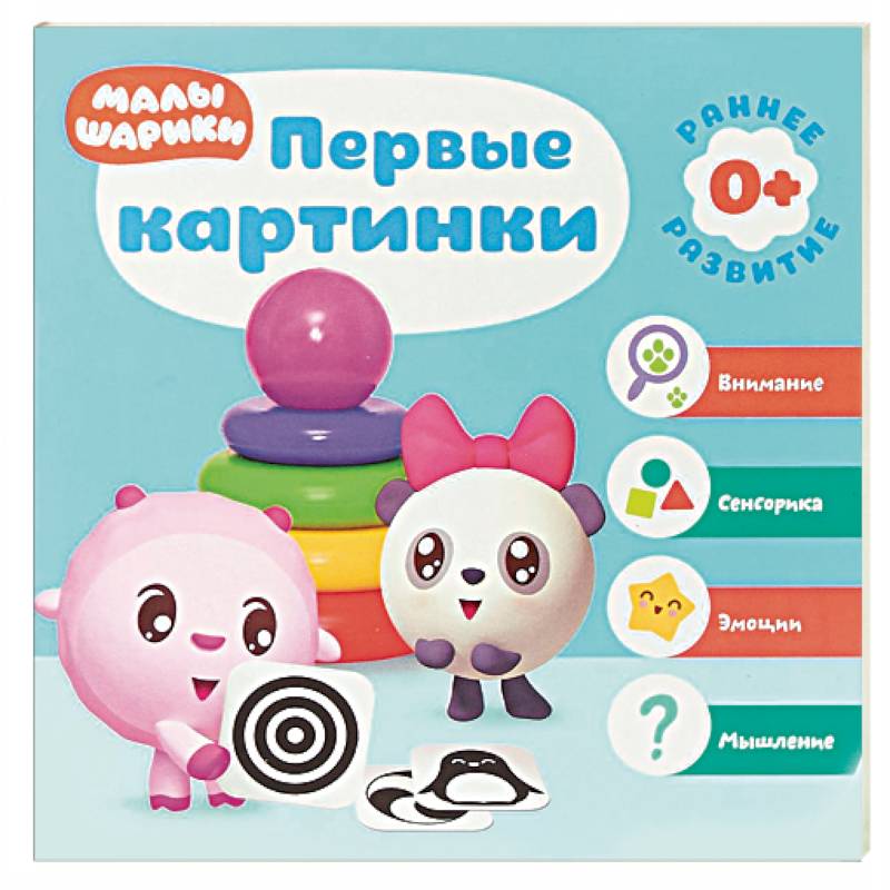Первые картинки