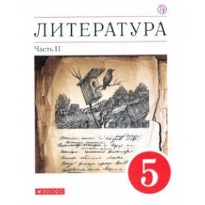 Литература. 5 класс. Учебное пособие. В 2-х частях. Часть 2