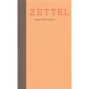 Zettel. Заметки