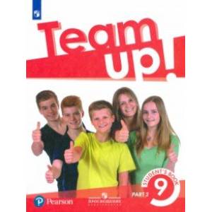 Английский язык. 9 класс. Учебник. В 2-х частях. Часть 2