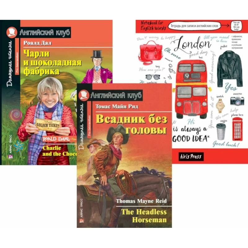 Подборка № 5Р книг из серии 'Английский клуб' для изучающих английский язык Уровень Pre-Intermediate (комплект в 3 книгах)