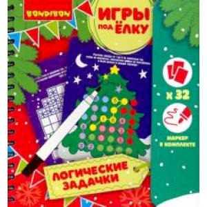 Игры компактные 'Логические задачки' Новогодняя серия (ВВ3541)