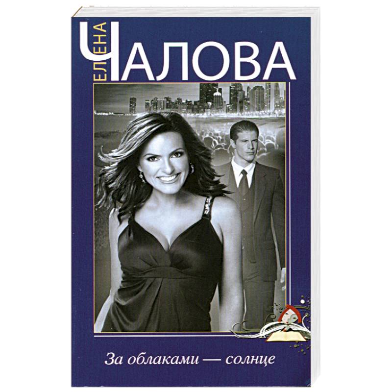 За облаками - солнце