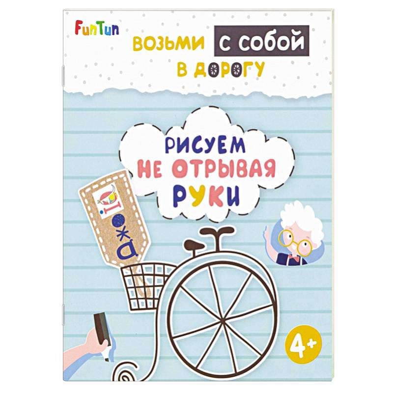 Рисуем не отрывая руки