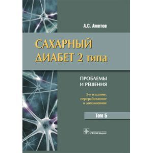 Стол 5 при сахарном диабете 2 типа