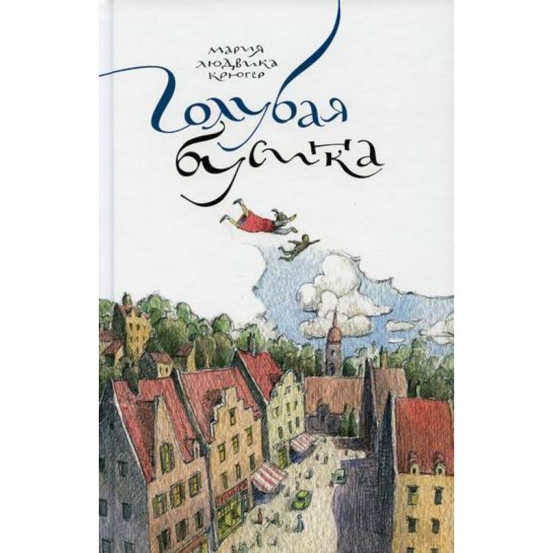 Голубая бусинка