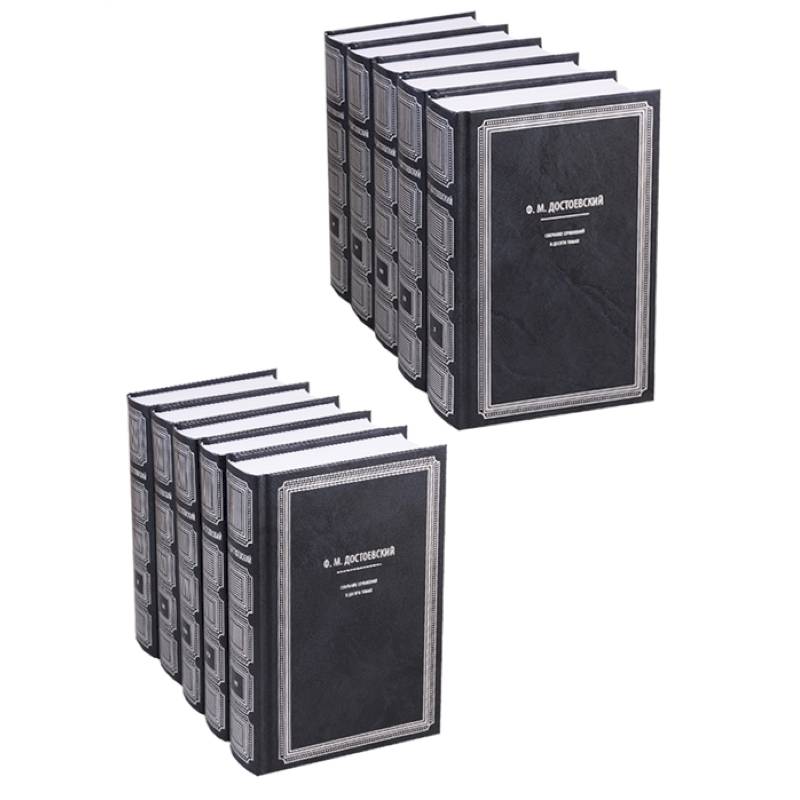 Собрание сочинений. В 10-ти томах