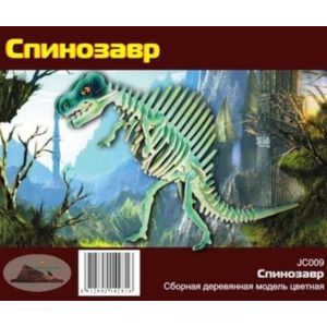 Спинозавр: Сборная модель