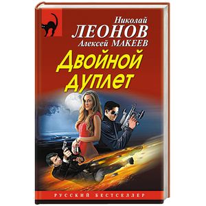 Двойной дуплет