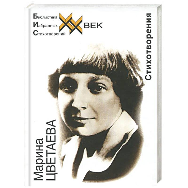 Стихотворения и поэмы