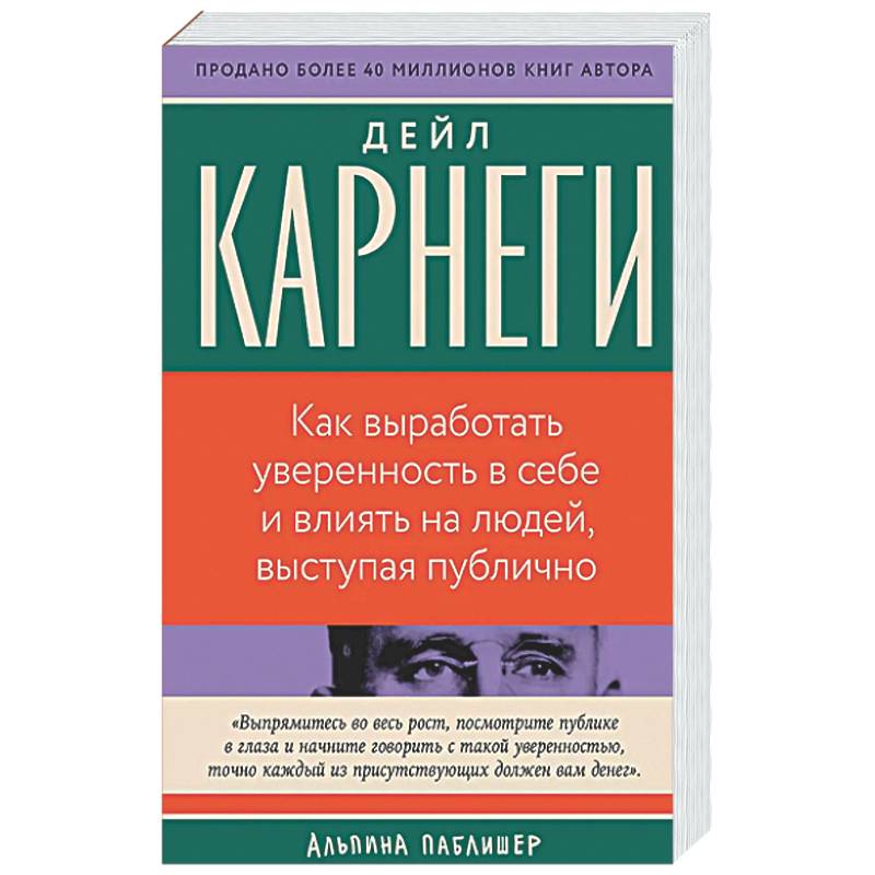 Как выработать уверенность в себе и влиять на людей, выступая публично